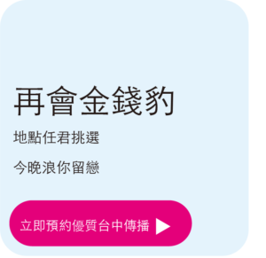 立即預約樂芙娛樂-台中傳播推薦